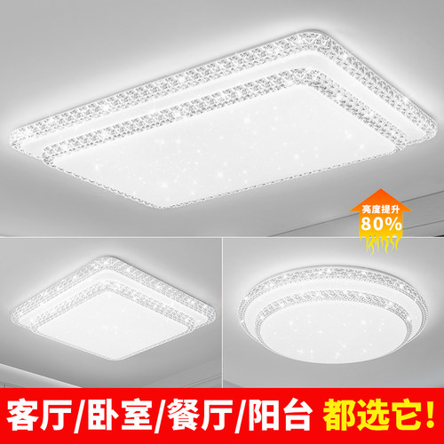 2026年新款客厅灯轻奢吸顶灯led卧室灯简约现代阳台餐厅水晶灯具