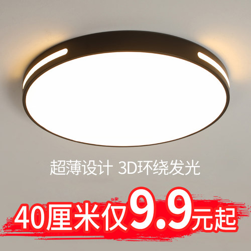 led吸顶灯圆形客厅灯长方形卧室灯简约现代大气家用阳台餐厅灯具