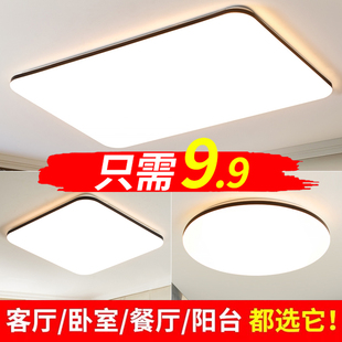 led吸顶灯简约现代卧室灯圆形阳台灯具客厅灯长方形房间餐厅灯饰