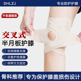 日本轻薄专业半月板损伤护膝男女关节保护套髌骨运动跑步膝盖护具