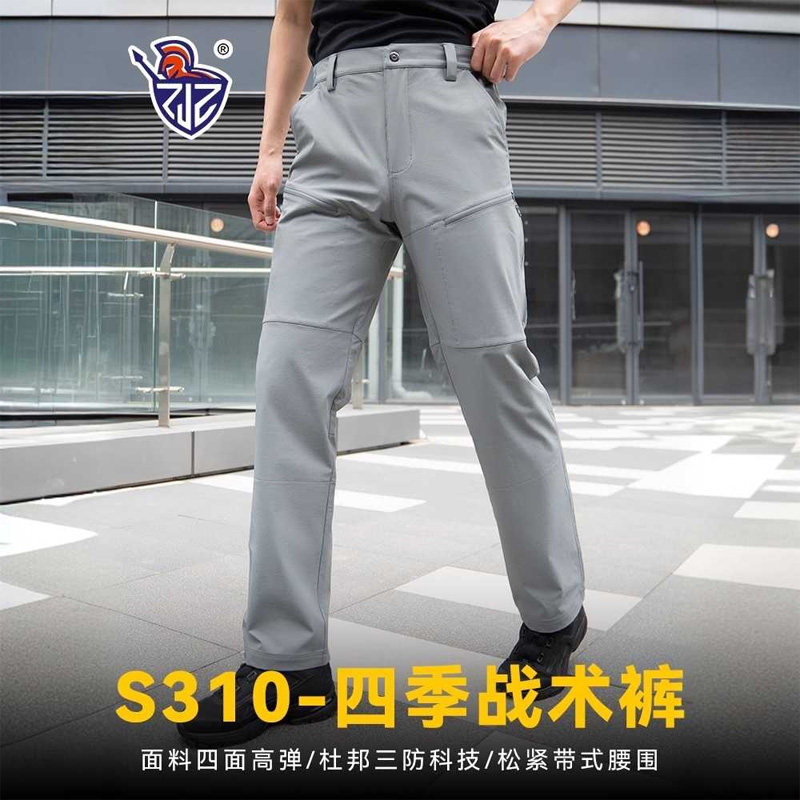 阻击者S310四季战术裤户外作训透气速干军迷休闲裤工装裤男软壳薄