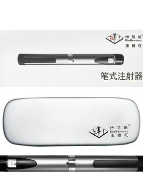 博慧斯胰岛素注射笔适配诺和诺德