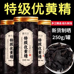 膳贝尔正品制黄精药材经过特级制黄精片九蒸九晒九制新货