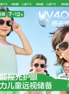 KK树超轻儿童墨镜偏光太阳镜防紫外线眼镜防晒小猫瞳感光轻轻镜
