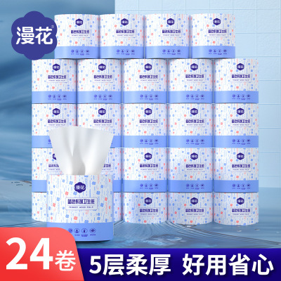 漫花原木有芯卷纸大卷家庭装卫生纸家用厕纸卷筒纸手纸巾整箱批发