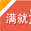 包邮五面全封闭防尘风遮光顶大学生宿舍上下铺导轨布蚊帐床帘幔