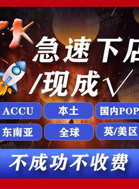 tk代入驻东南亚跨境店铺现店电商本土店三个月入驻流水tk入驻