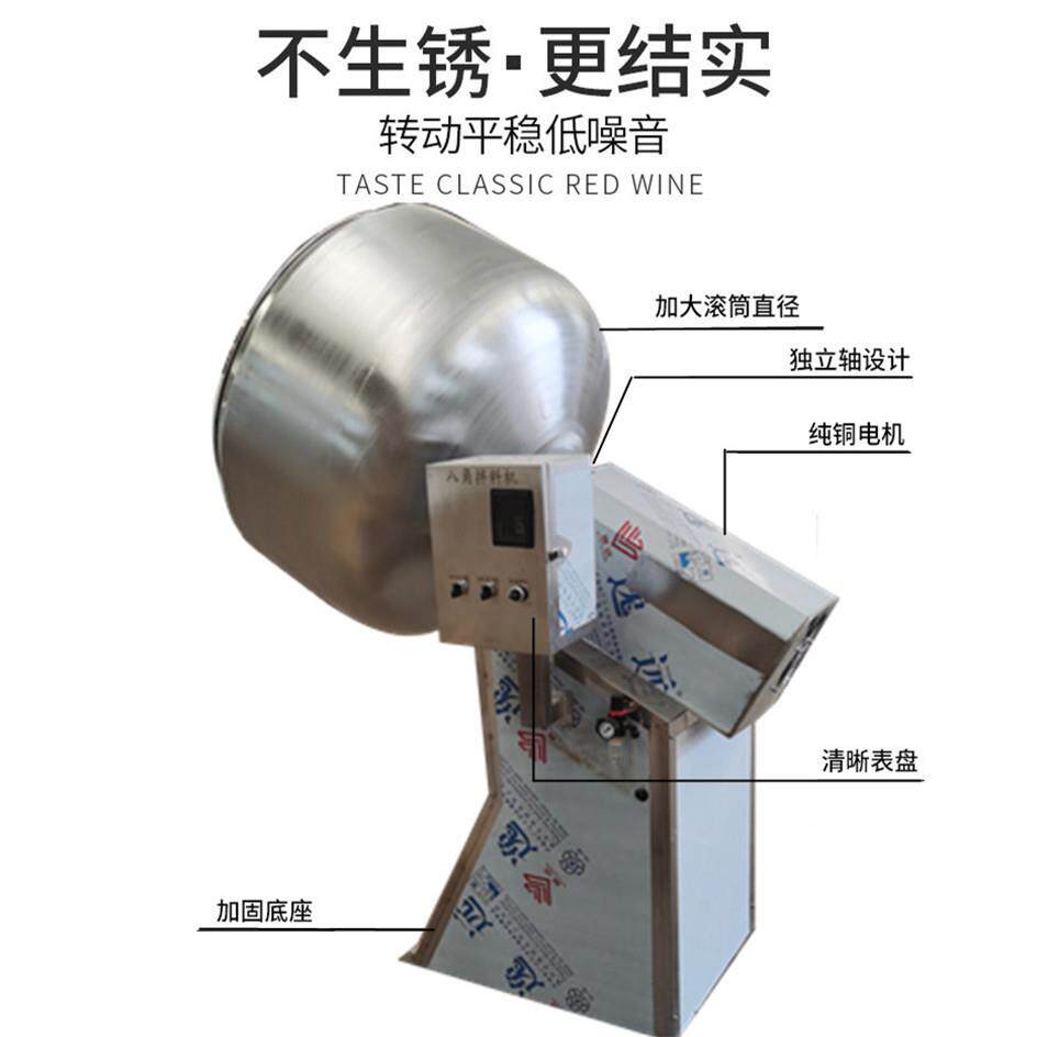 商用八角拌料机八角调味机不锈钢调味桶食品饲料搅拌机自动拌料机