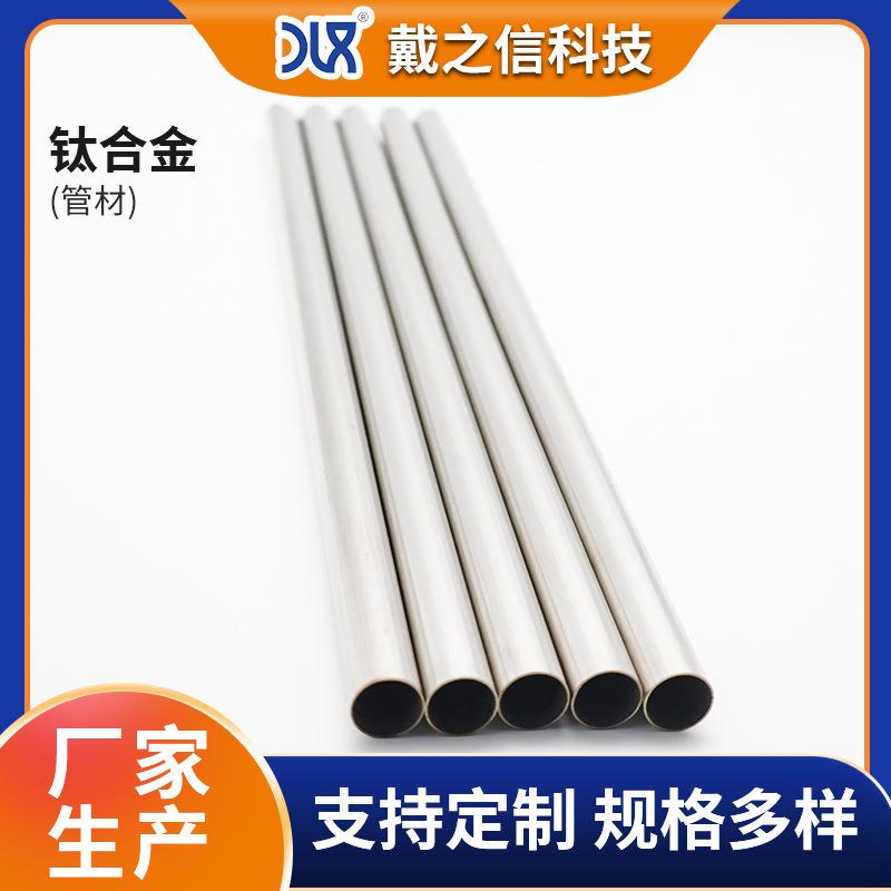 现货TA10钛管 GR12高纯厚壁钛管 钛合金管 钛合金焊接管无缝管