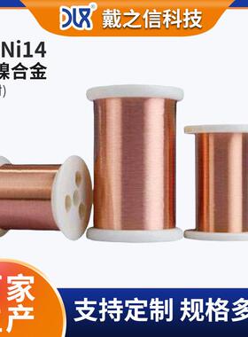 CuNi14铜丝NC020电阻丝发热4.0mm铜镍合金丝