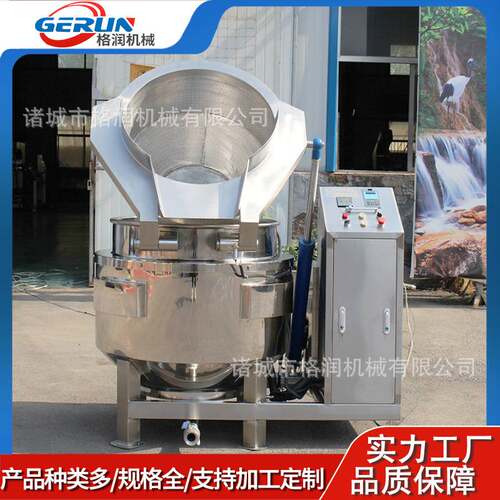 全自动翻筐卤煮锅 蔬菜漂烫杀青锅 大型海鲜羊肉去腥除膻味设备