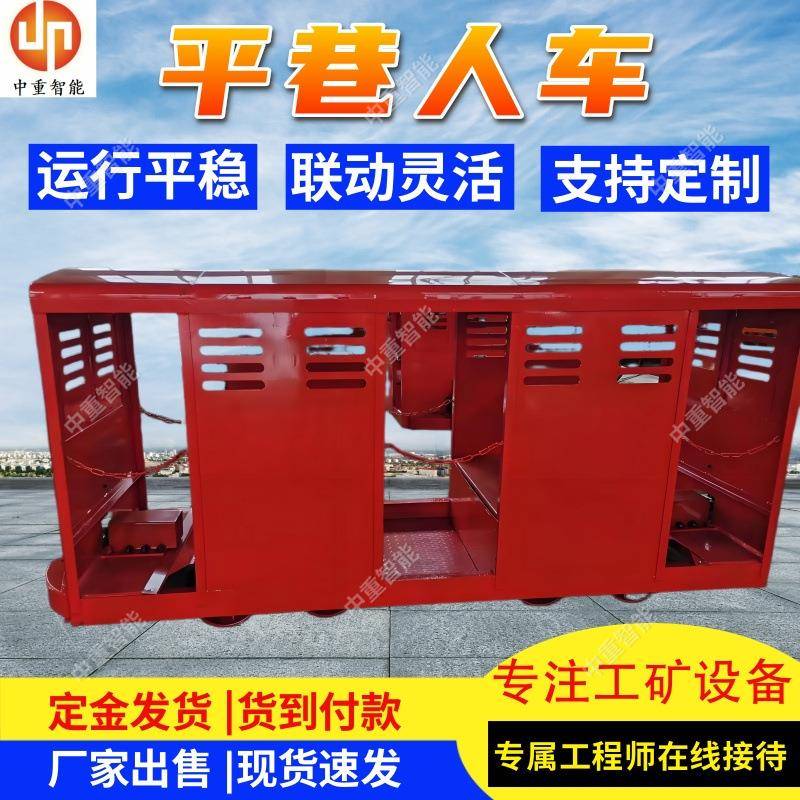 PRC12-6/3平巷人车 人员运输煤矿平巷人车 12人矿用平巷人车