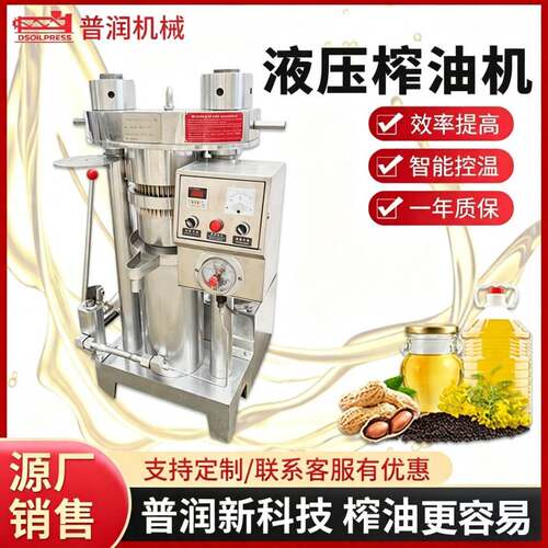 新品液压榨油机Y180 榨菜籽核桃花椒籽榨油机大型葵花籽油