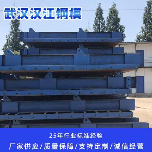 地铁竖墙模版 建筑钢模板工程规格齐全质量保障 工地组合钢模板