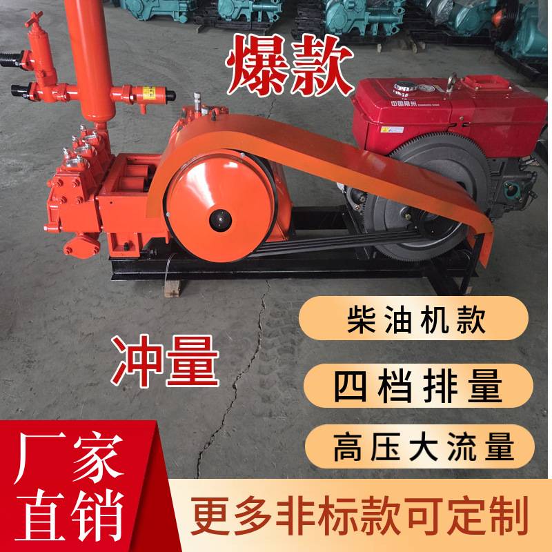 柴油机版BW450/5型泥浆泵工程施工水泥浆灌注泵卧式三缸活塞泵