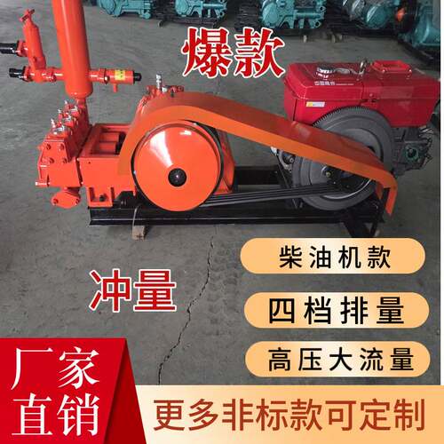 柴油机版BW450/5型泥浆泵工程施工水泥浆灌注泵卧式三缸活塞泵