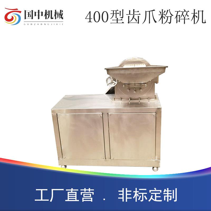 中药材玉米大米不锈钢齿盘水冷粉碎机磨粉机芝麻花生研磨机