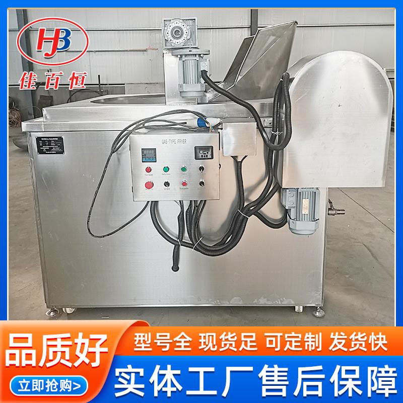 满口酥小型燃气油炸机 自动出料油水分离油炸锅 厂家供应