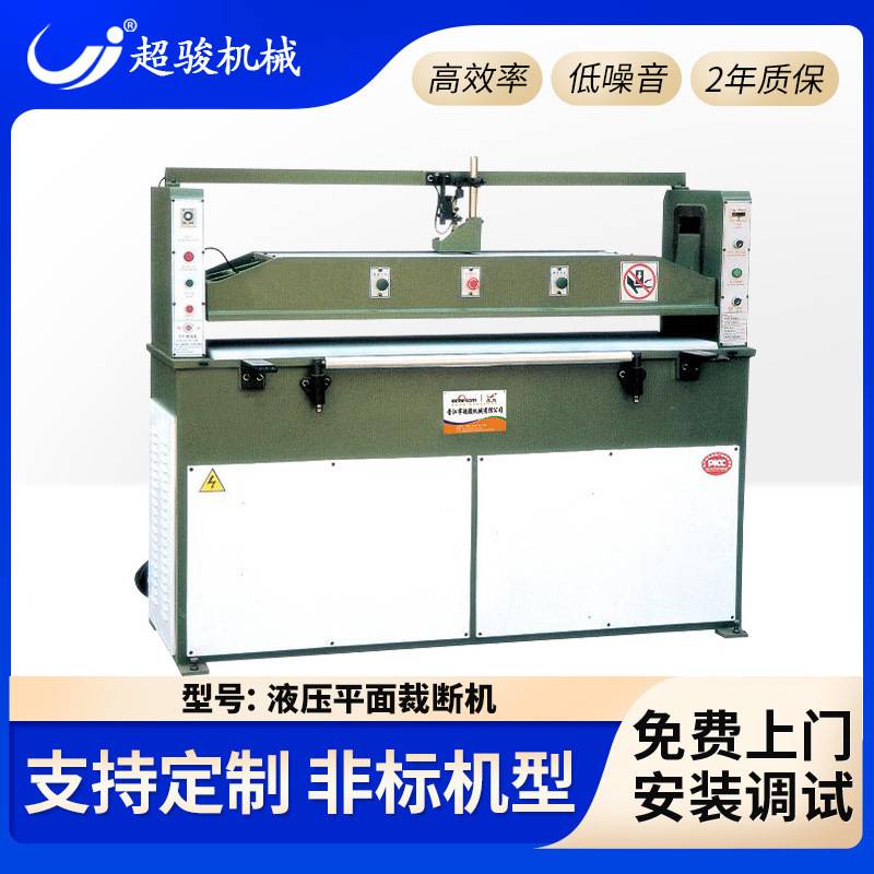 全自动裁断机皮革橡胶布料下料模切机海绵液压吸塑精密四柱压力机