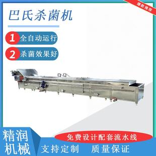 沙棘汁巴氏杀菌机 专业制造商 瓶装果汁 刺梨汁巴氏杀菌流水线