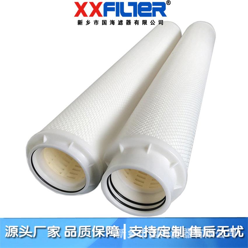 电厂冷凝水大流量水滤芯 40寸 60寸 保安过滤器滤芯