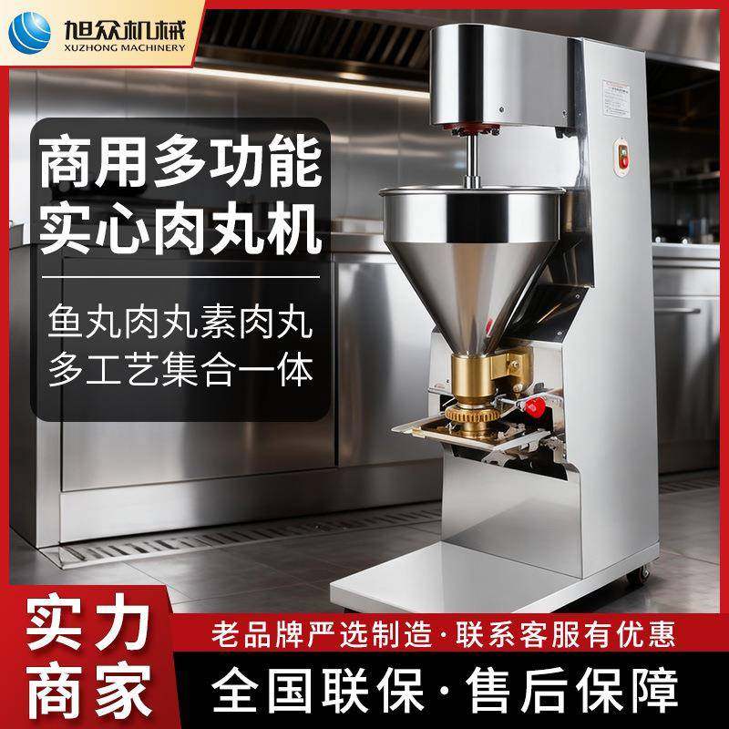 肉丸机商用不锈钢实心肉丸猪肉机丸墨鱼丸类多功能制肉丸设备,清洗/食品/商业设备,肉制品加工设备,淘宝优惠券,粉丝福利购,淘宝优惠卷