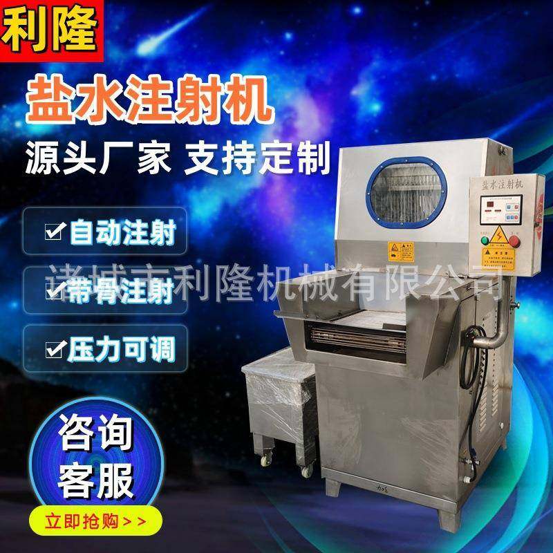 80针鱼肉盐水注射机 双头肉类带皮注盐水机 鸡腿带骨注射机器,清洗/食品/商业设备,肉制品加工设备,淘宝优惠券,粉丝福利购,淘宝优惠卷