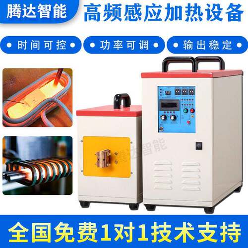 源头厂家80V频感应加热设备60KW金属热处理加热机大功率