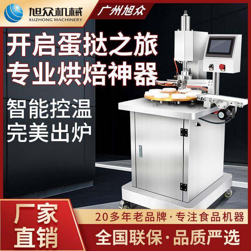 蛋挞机商用自动按键蛋挞成型机多功能不锈钢台式蛋挞皮机设备