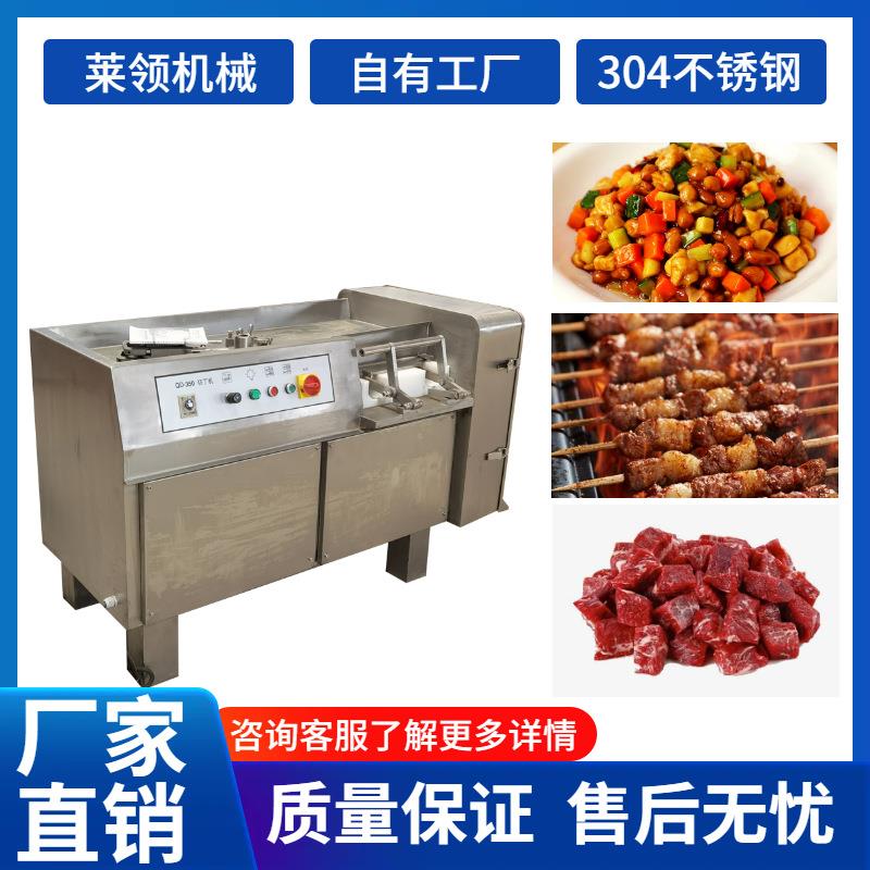 商用猪肉牛肉切丁机 门店用青椒洋葱切丁机 小型橙子罐头切丁设备