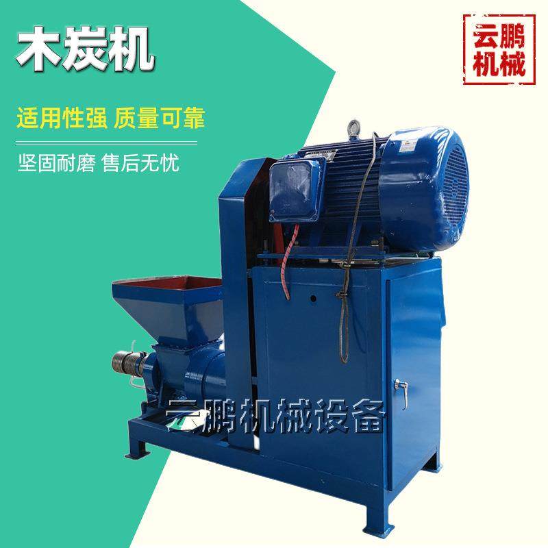 秸秆葵花杆胡麻核桃壳制碳机挤压型机制木炭机全套烧烤炭挤出机,户外/登山/野营/旅行用品,取暖炉,淘宝优惠券,粉丝福利购,淘宝优惠卷