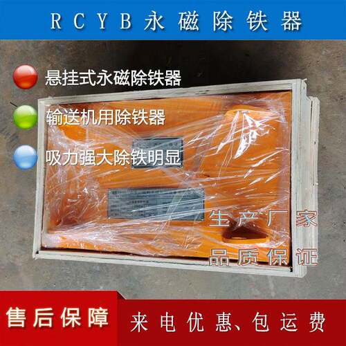 手动板式 除铁机 自动卸铁物料除铁 生产线铁杂克星
