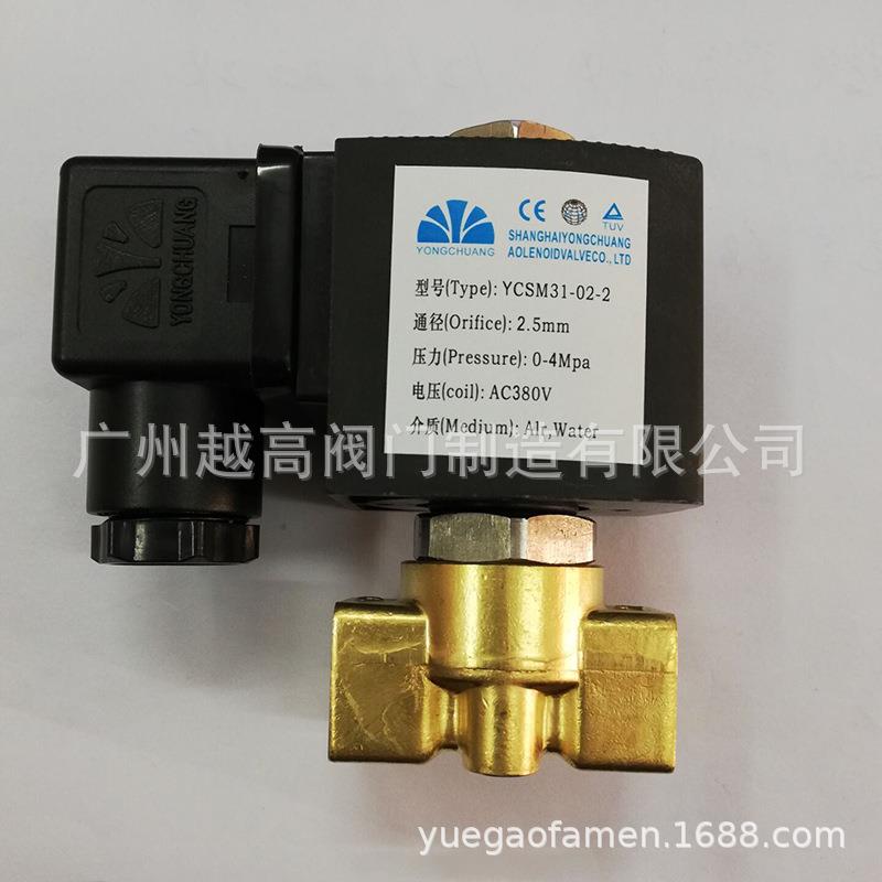 余姚电磁阀YCSM31-02-2 YCD22-15先导膜片常开电磁阀黄铜水阀