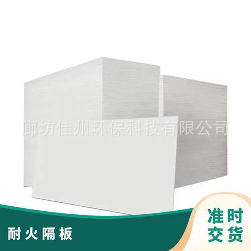 15mm防火板 电缆桥架隧道防火用玻镁板用途多样硅酸钙板发货迅速