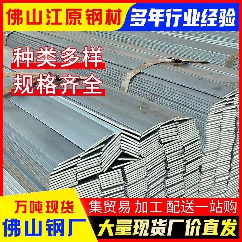 45号钢热轧扁铁50*4mm建筑工地用厂家直供可定尺零切规格齐全