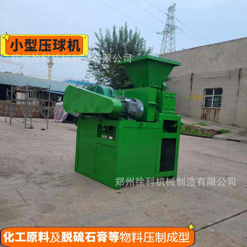 全自动小型压球机脱硫石膏粉压球设备多种型号活性炭粉压球生产线