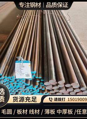 高强度合金钢4CrNiMo6圆棒20MnCr5 19CrNi5H SAE420H 8620H圆钢