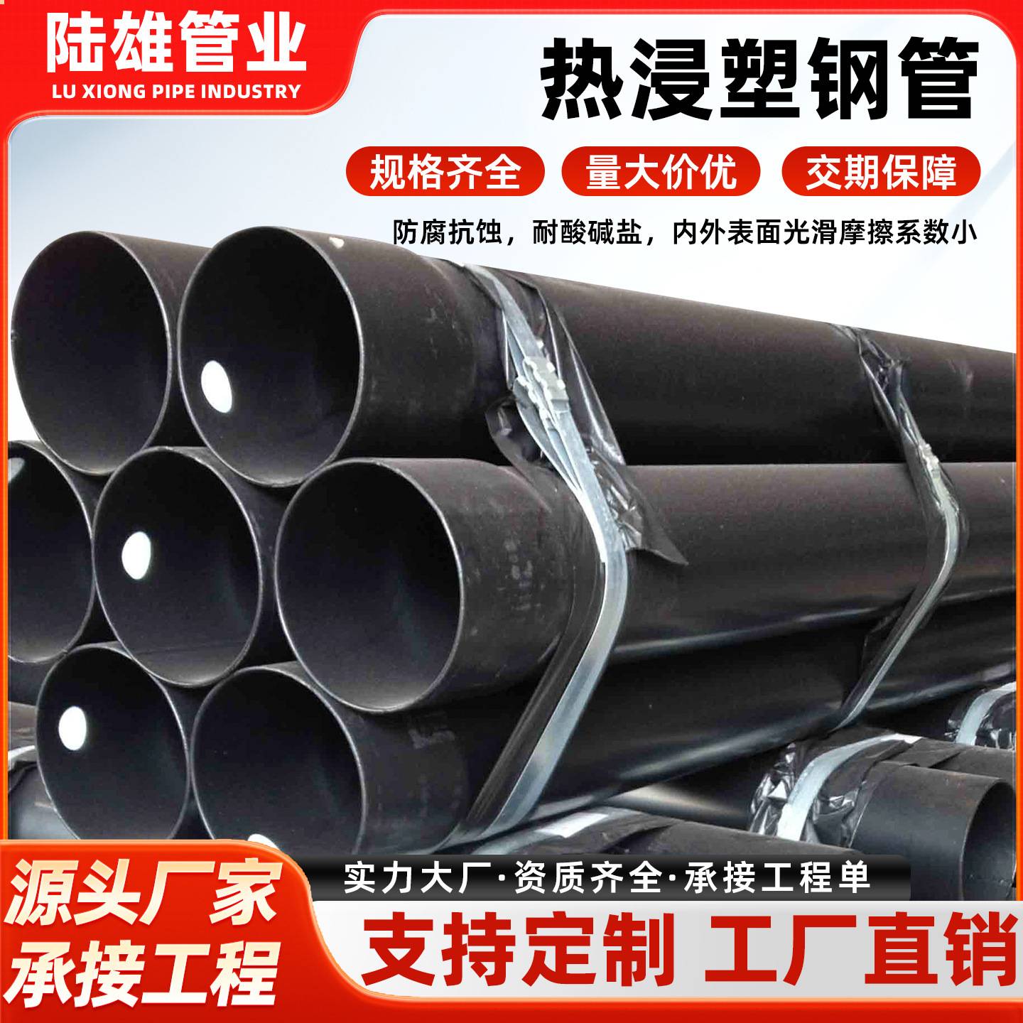 加工定制热浸塑钢管埋地电力穿线管涂塑过轨管电缆保护管厂家