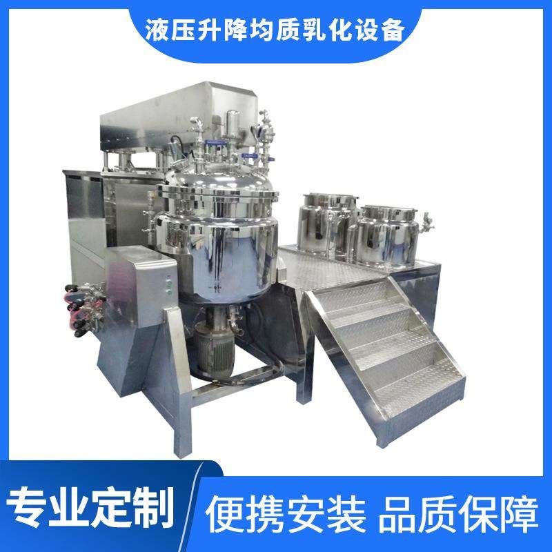 供应液压升降真空均质乳化机 乳化锅 高剪切 化妆品设备制药食品,清洗/食品/商业设备,乳化机,淘宝优惠券,粉丝福利购,淘宝优惠卷