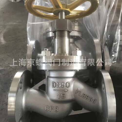 上海京蝶 沪工阀门 J41N-16P不锈钢法兰天然液化气氨用截止阀DN50