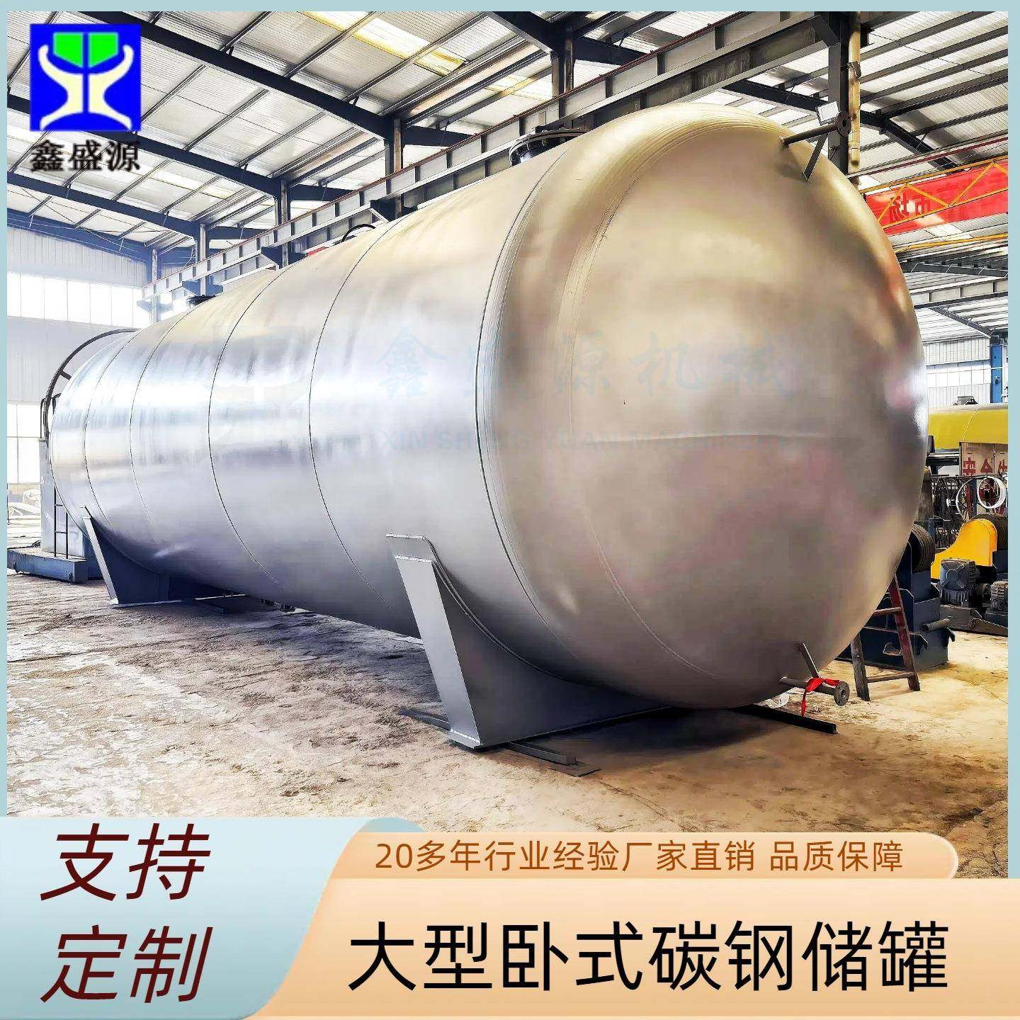 碳钢盐酸硫酸储存罐钢衬PE衬胶耐腐蚀硫酸罐化工用双层储罐,清洗/食品/商业设备,奶罐/储罐,淘宝优惠券,粉丝福利购,淘宝优惠卷