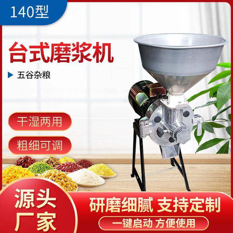 厂家直供140型不锈钢砂磨机家用五谷杂粮 颗粒磨浆干湿两用磨浆机,机械设备,粉碎机,淘宝优惠券,粉丝福利购,淘宝优惠卷