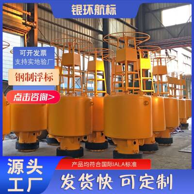 HF1.5-D1钢制海洋浮标|海区灯浮标|安全水域浮标|助航标志