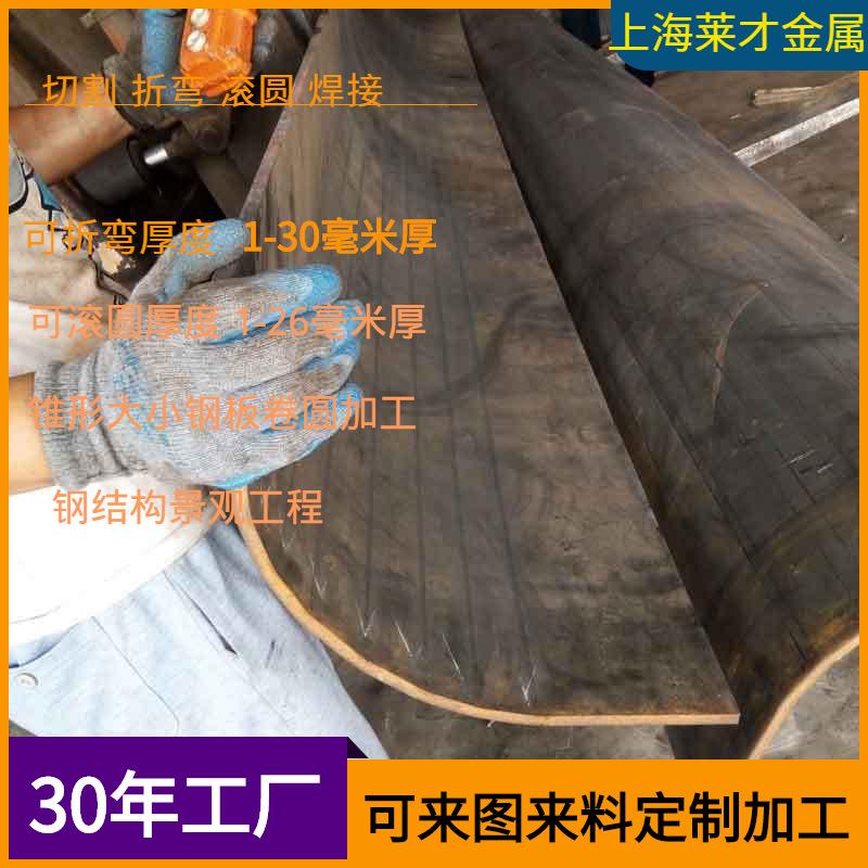 10毫米钢板折弯焊接加工上海 厂家定制加工10毫米厚钢板圆弧折弯