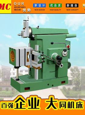 B635A牛头刨床 635刨插床平面刨床B635A小型刨床刨键槽B635牛头刨