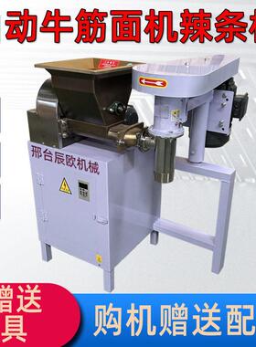 全自动辣条机 牛筋面机 自动喂料麻辣条机 商用面食加工设备厂家