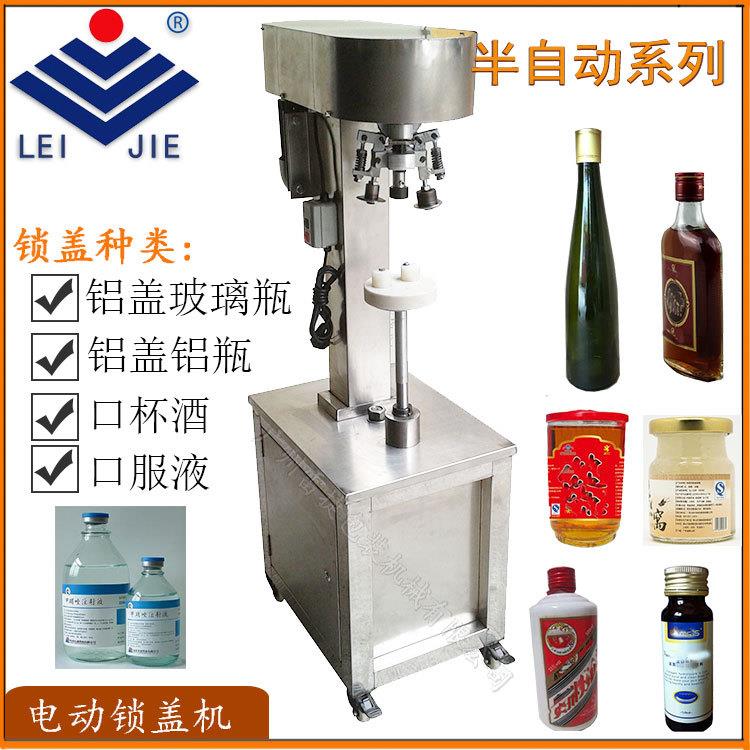 FG－2型电动白酒瓶铝盖封口机 电动型多功能锁盖机 雷捷机械