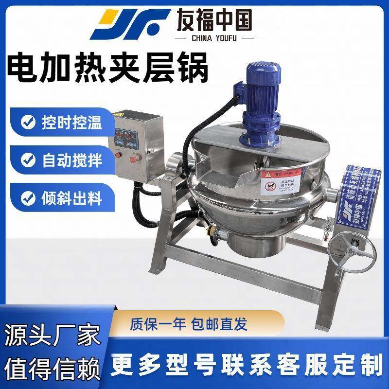 电加热豆瓣酱拌熬煮锅可倾斜不沾不糊火锅底料搅拌机不锈钢夹层锅,清洗/食品/商业设备,煮面机/煮面炉,淘宝优惠券,粉丝福利购,淘宝优惠卷