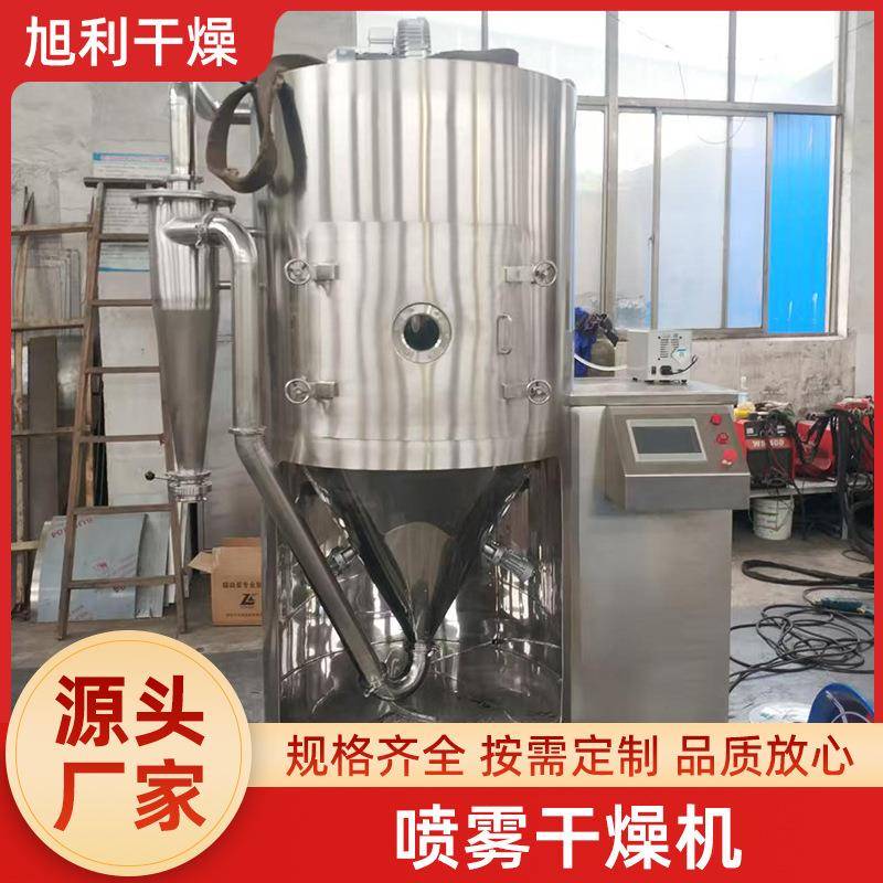 厂家供应小型大型喷雾干燥机食品化工制药建材高速离心喷雾干燥机