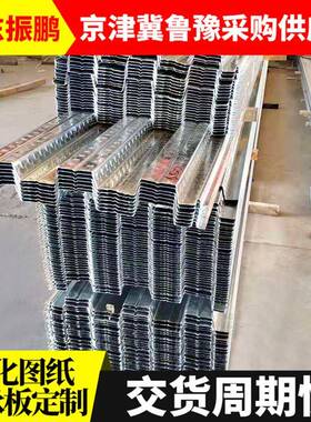 承重楼承板YX75-230-690水泥浇筑钢承板建筑结构压型钢制楼承板